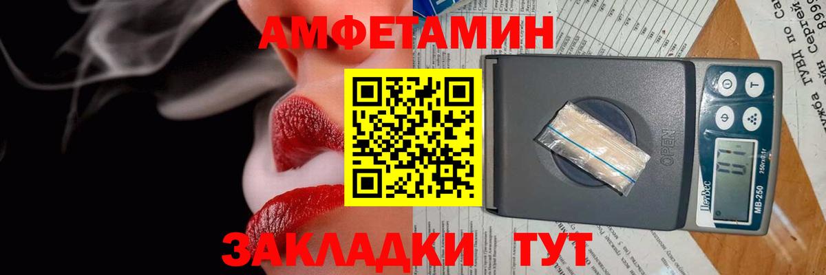 АМФЕТАМИН 97% Дятьково