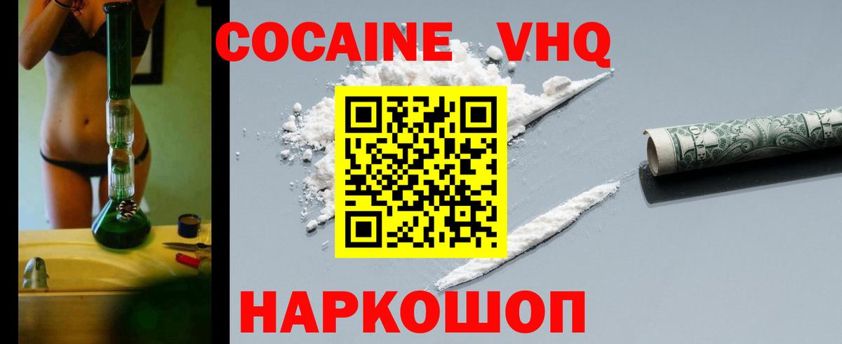 COCAIN Перу Дятьково