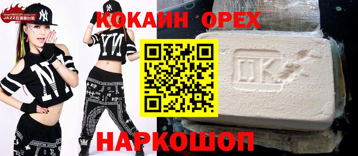 Cocaine  Вход с VPN  COCAIN 98%  Дятьково  COCAIN Колумбийский 