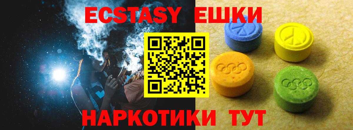 Экстази XTC Дятьково