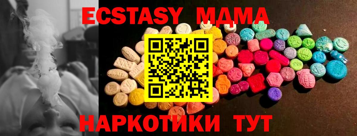 Дятьково  ЭКСТАЗИ  сколько стоит  Вход с VPN  ЭКСТАЗИ TESLA  ЭКСТАЗИ TESLA 