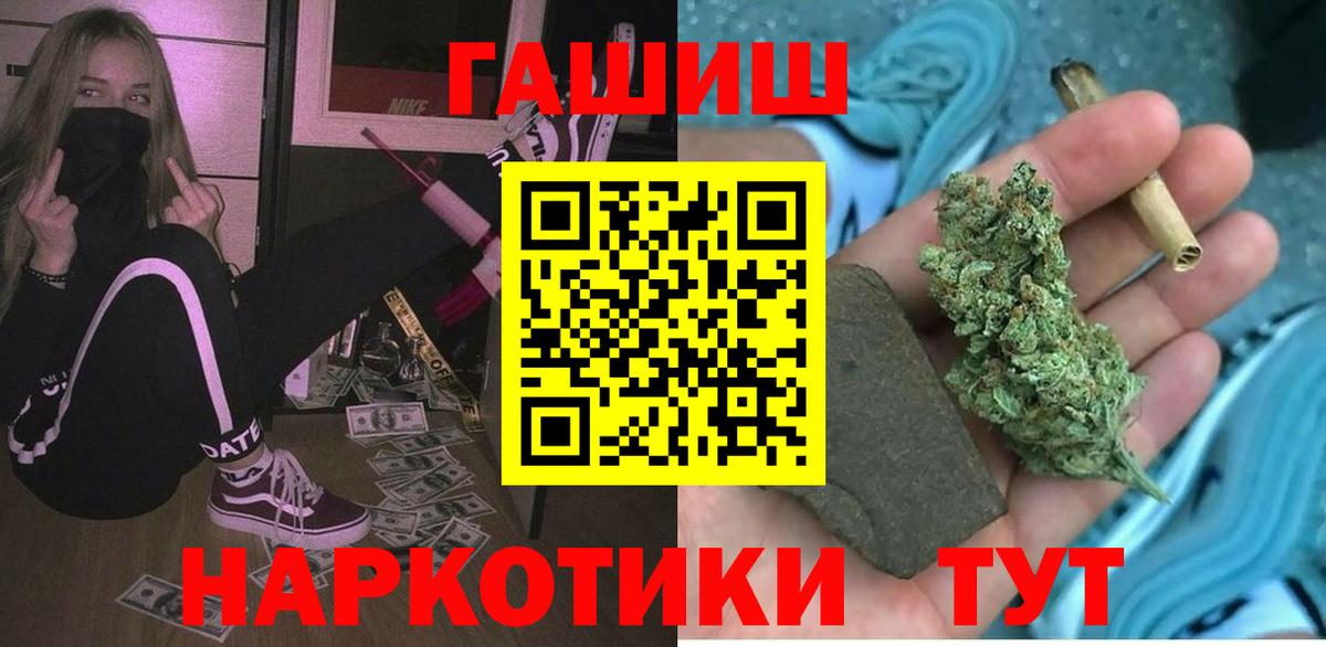 Гашиш Изолятор  ГАШИШ хэш  Дятьково  Вход с VPN 