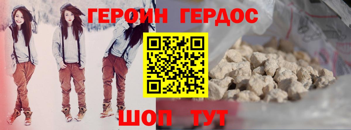 Дятьково  Героин  Вход с VPN  ГЕРОИН герыч 