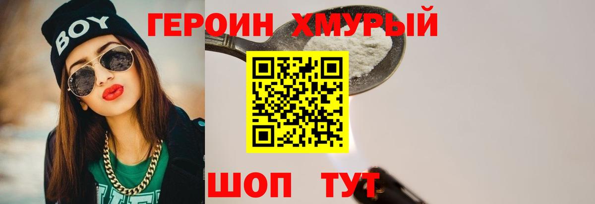 Героин Афган Дятьково