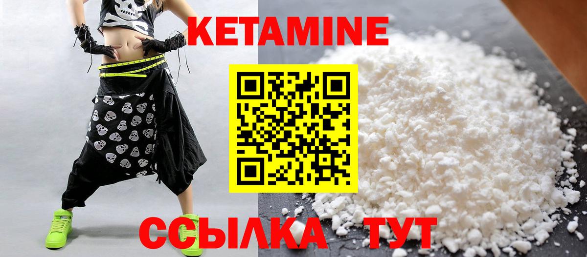 Кетамин VHQ  Кетамин ketamine  blacksprut рабочий сайт  Вход с VPN  Дятьково 
