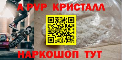 а пвп мука Камышлов