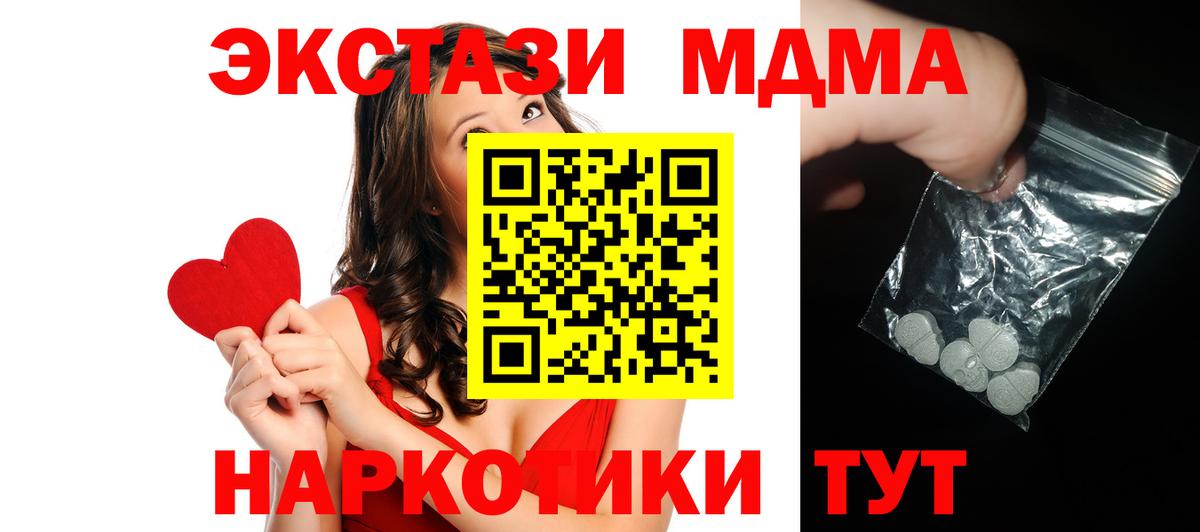 MDMA VHQ  Вход с VPN  Дятьково  MDMA Molly 