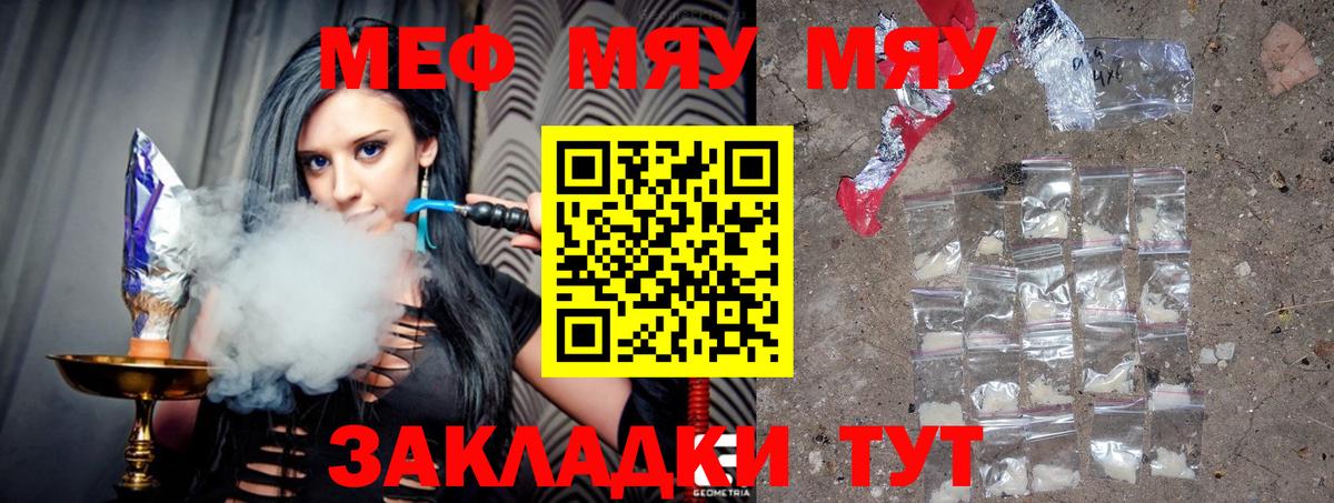 Дятьково  Меф  Мефедрон mephedrone  купить  цена  МЕФ кристаллы  Вход с VPN 