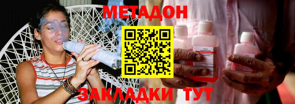 МЕТАДОН кристалл  Вход с VPN  Дятьково  Метадон VHQ 