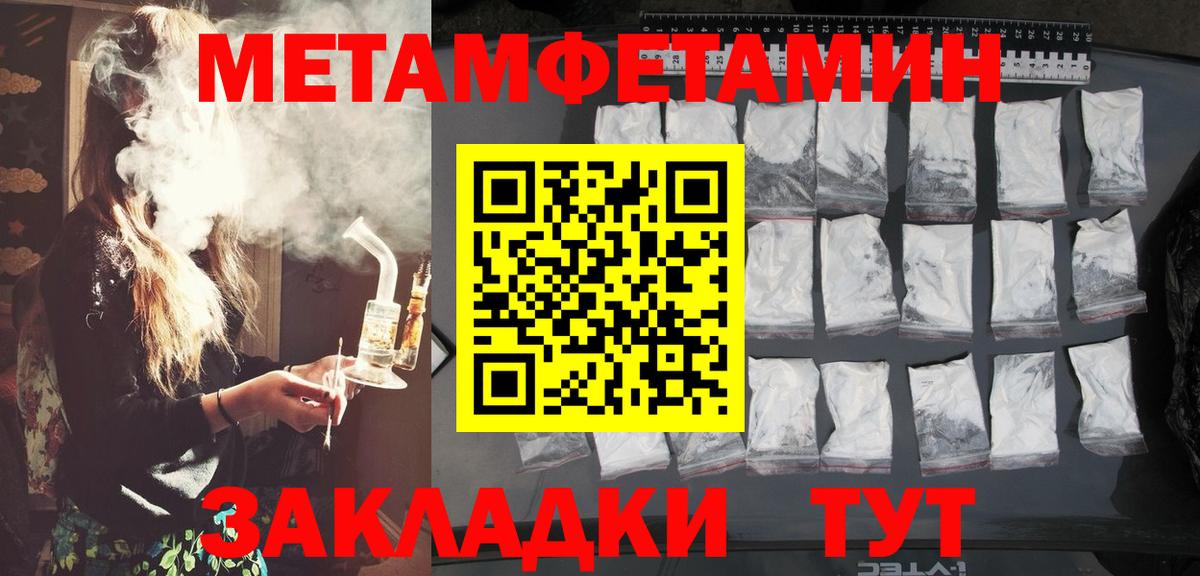 Метамфетамин винт Дятьково