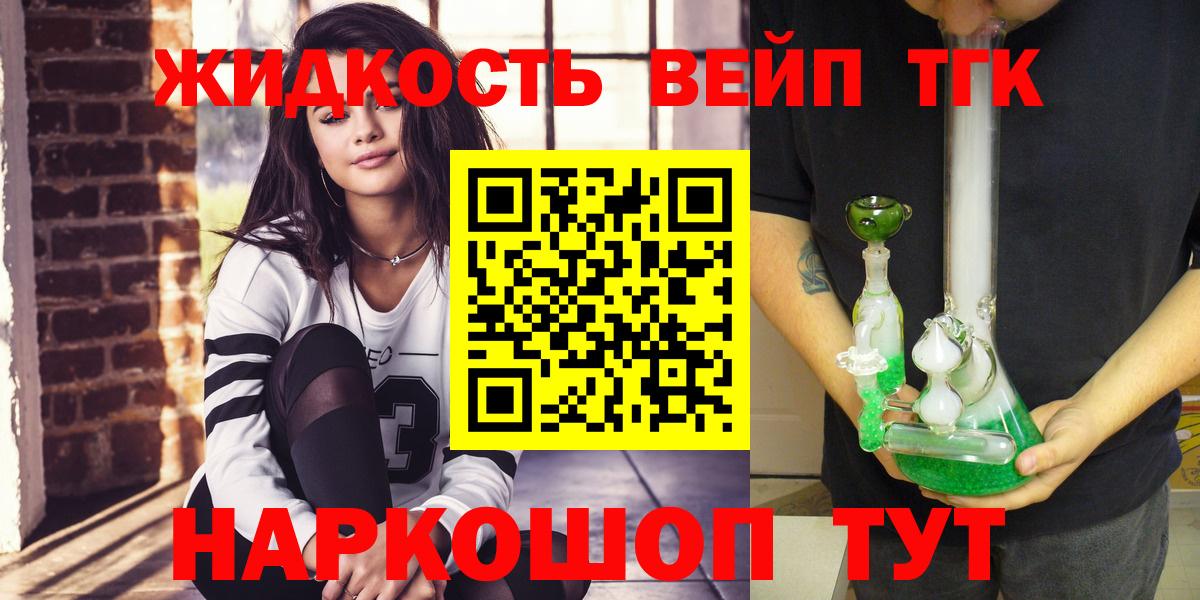 купить наркоту  Вход с VPN  Дятьково  Дистиллят ТГК жижа 
