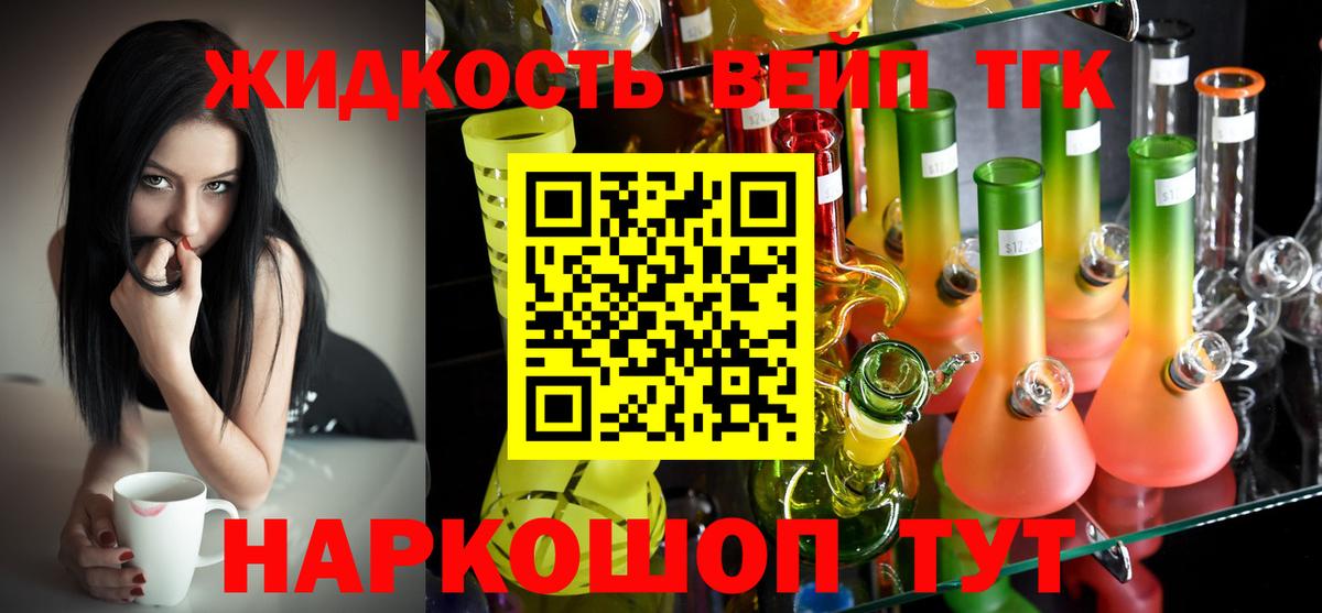 Дистиллят ТГК THC oil Дятьково